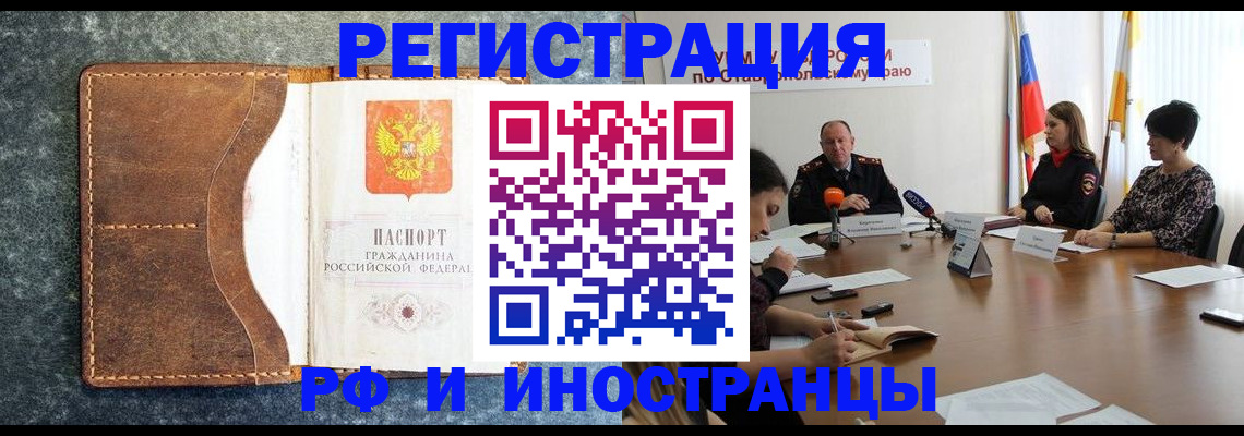 временная регистрация для школы в Карталах