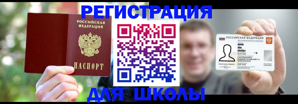 прописка ребенка в Карталах